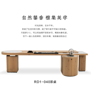 无界茶桌RD1-040