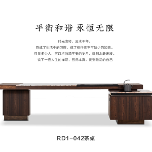 无界茶桌RD1-042