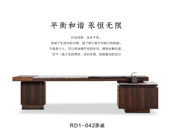 无界茶桌RD1-042